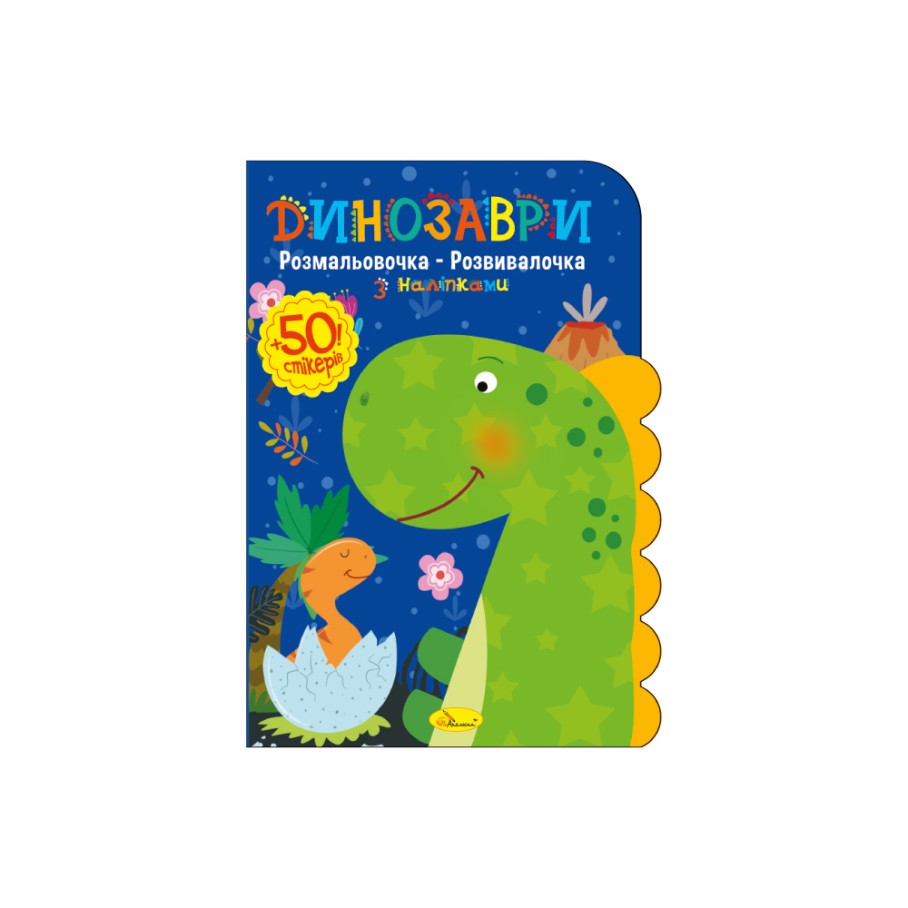 Книга Розмальовочка-розвивалочка з наліпками МІКС. Фото 5