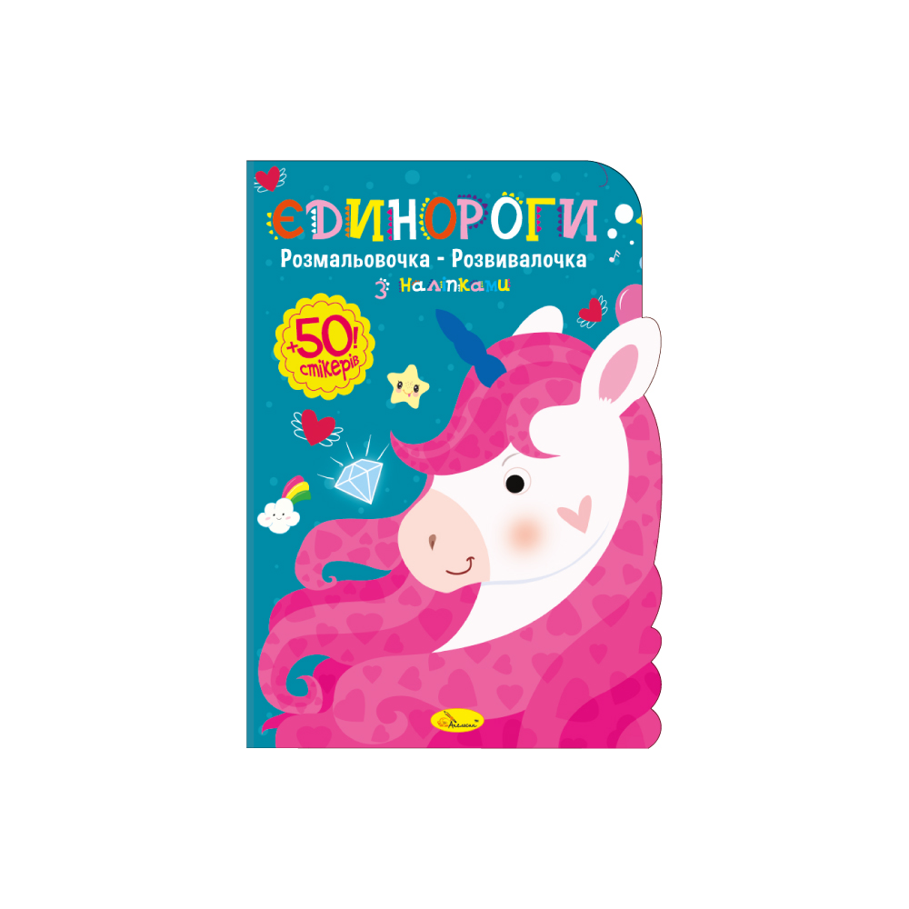Книга Розмальовочка-розвивалочка з наліпками МІКС. Фото 4