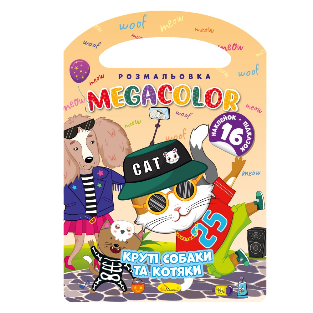 Книжка-розмальовка MEGACOLOR МІКС. Фото 2