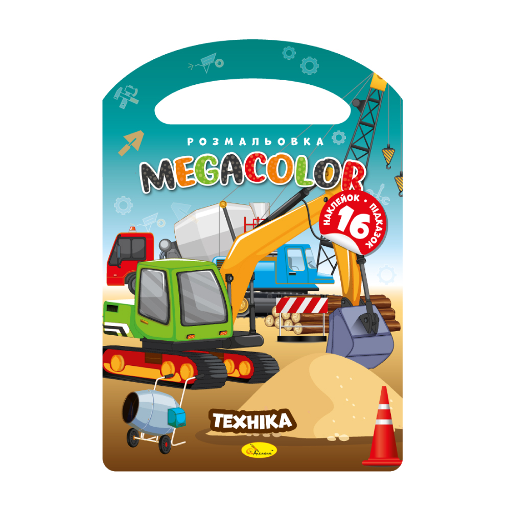 Книжка-розмальовка MEGACOLOR МІКС. Фото 6