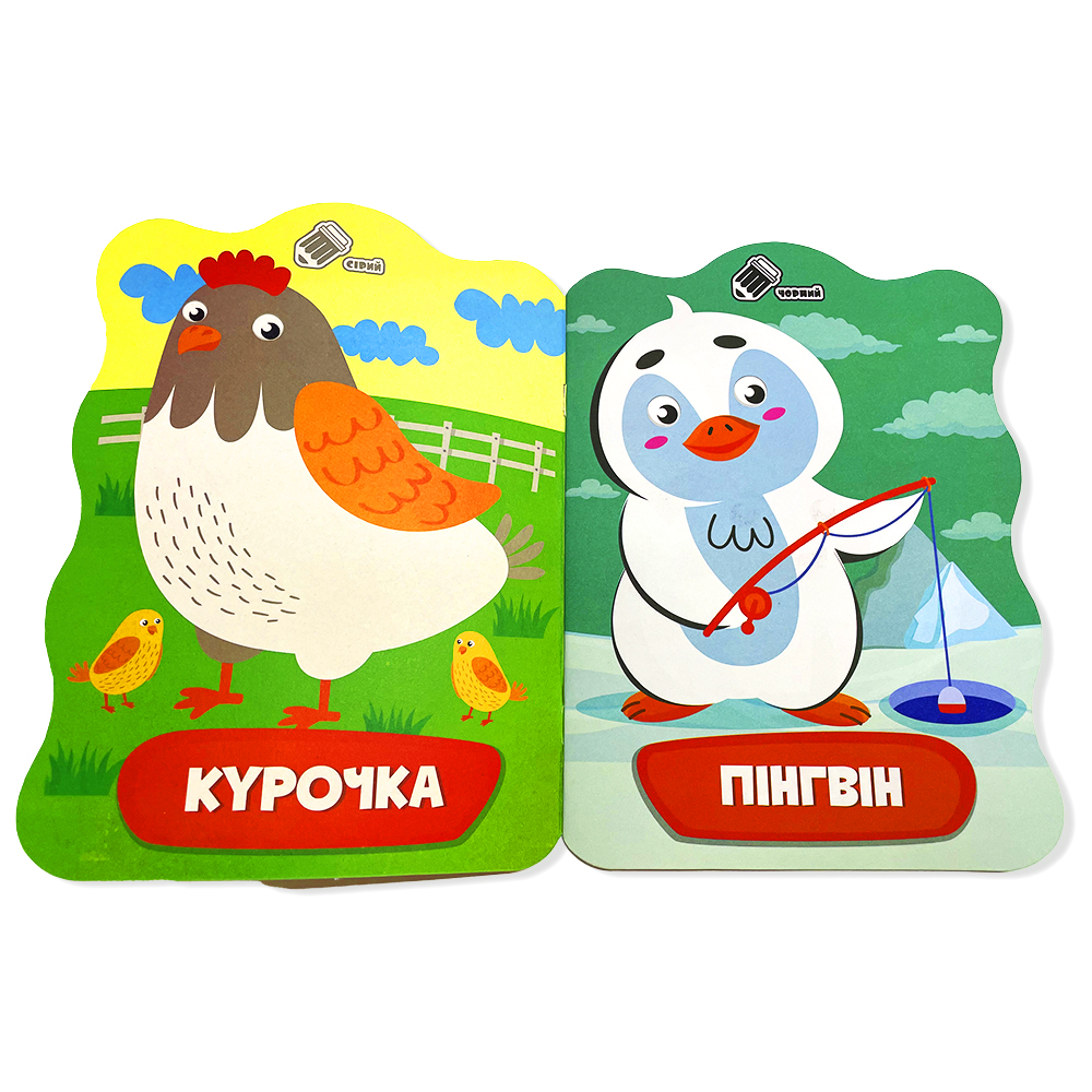 Книжка-розмальовка для малят 2+. Домалюй колір МІКС. Фото 9