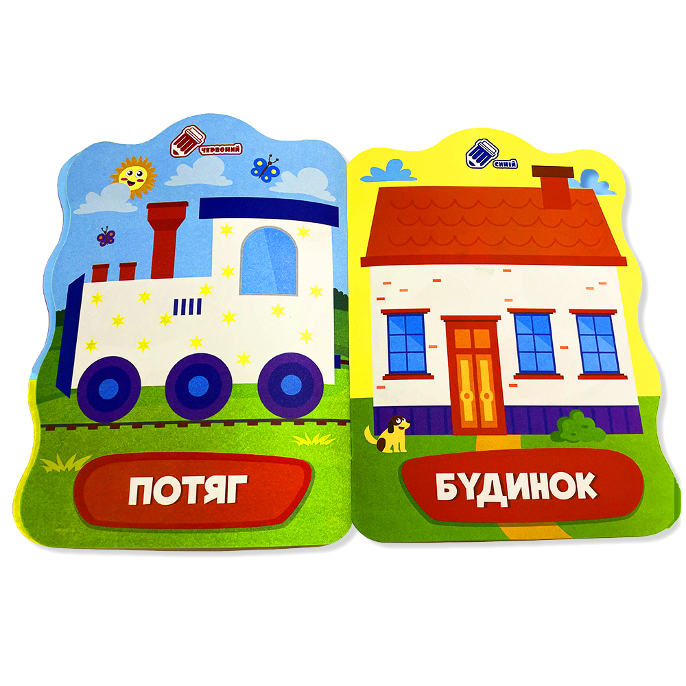 Книжка-розмальовка для малят 2+. Домалюй колір МІКС. Фото 8