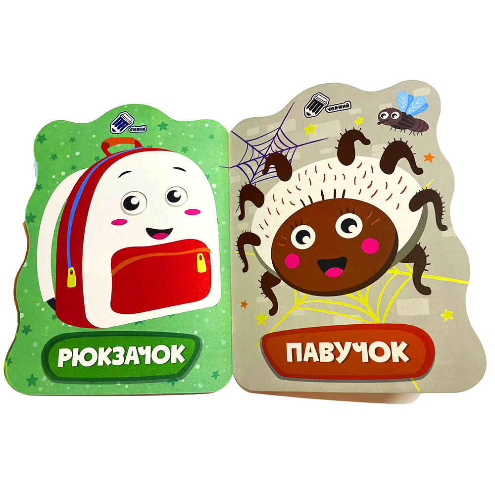 Книжка-розмальовка для малят 2+. Домалюй колір МІКС. Фото 7