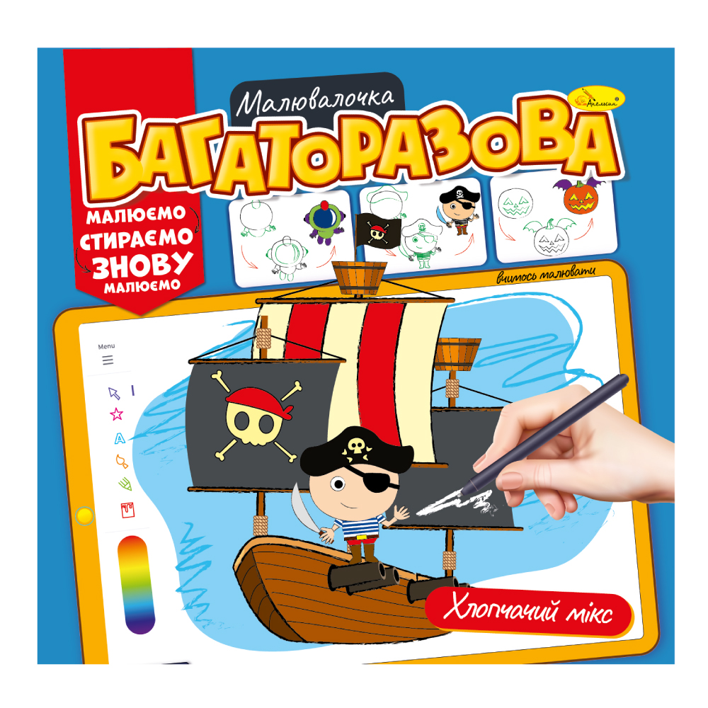 Книжка-розмальовка. Багаторазова малювалочка МІКС. Фото 6