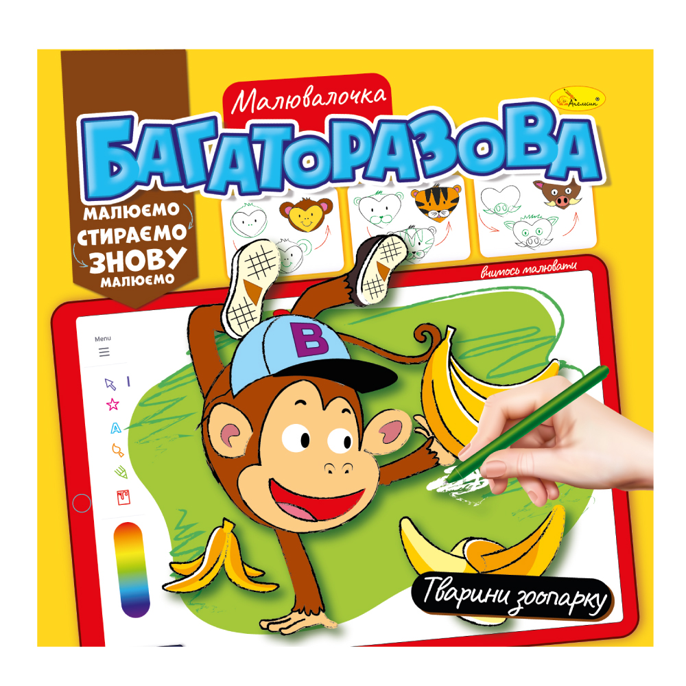 Книжка-розмальовка. Багаторазова малювалочка МІКС. Фото 5