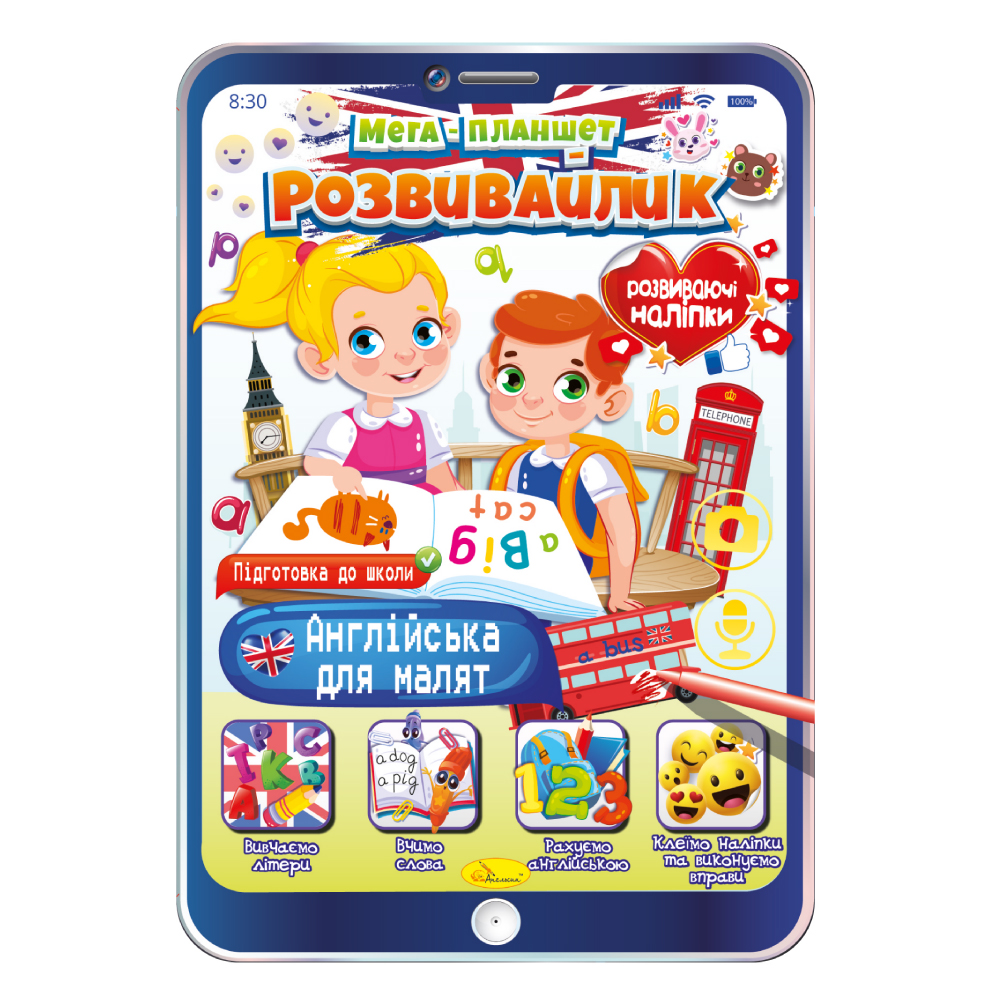Книжка-розмальовка. Мега планшет-розвивайлик МІКС. Фото 3