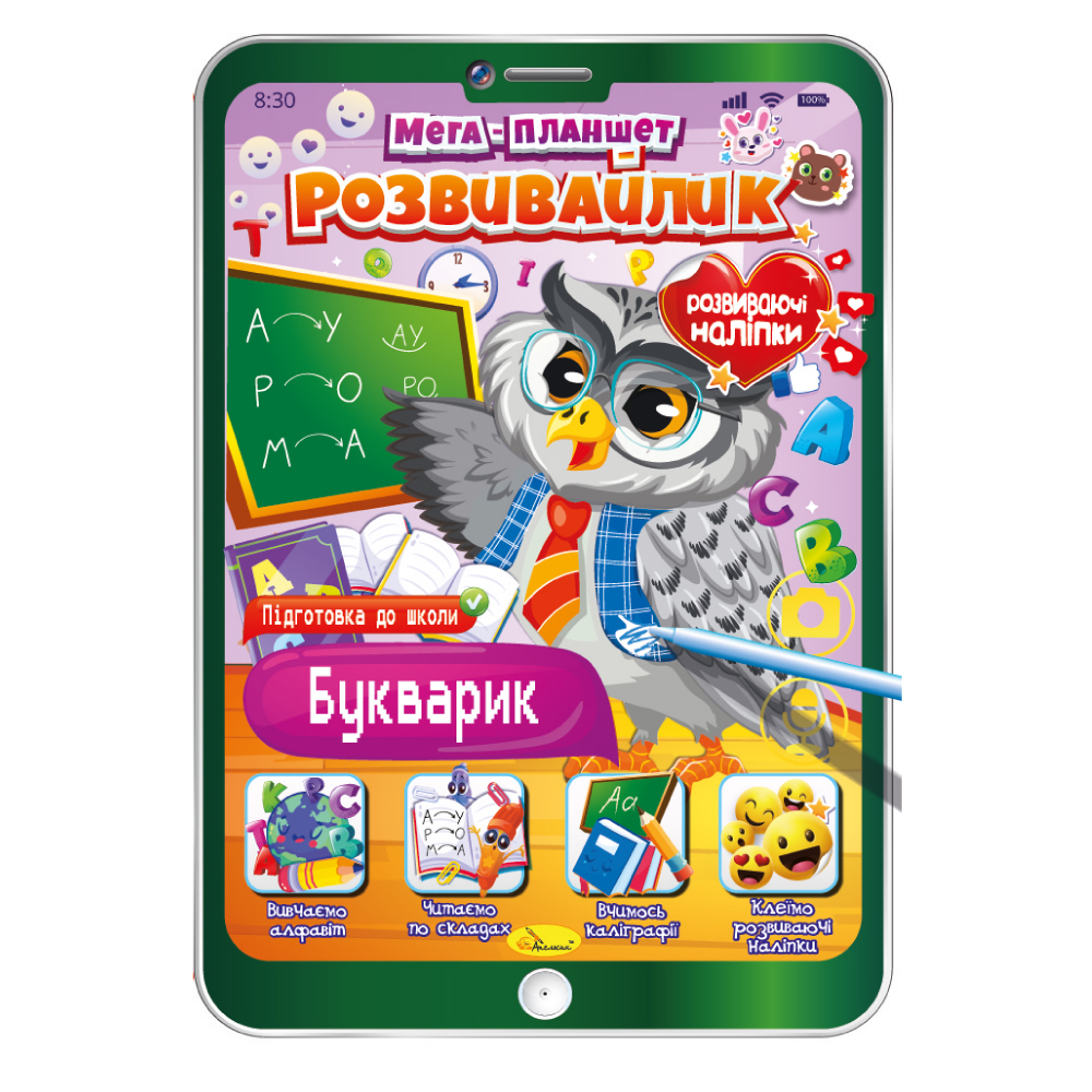 Книжка-розмальовка. Мега планшет-розвивайлик МІКС. Фото 6