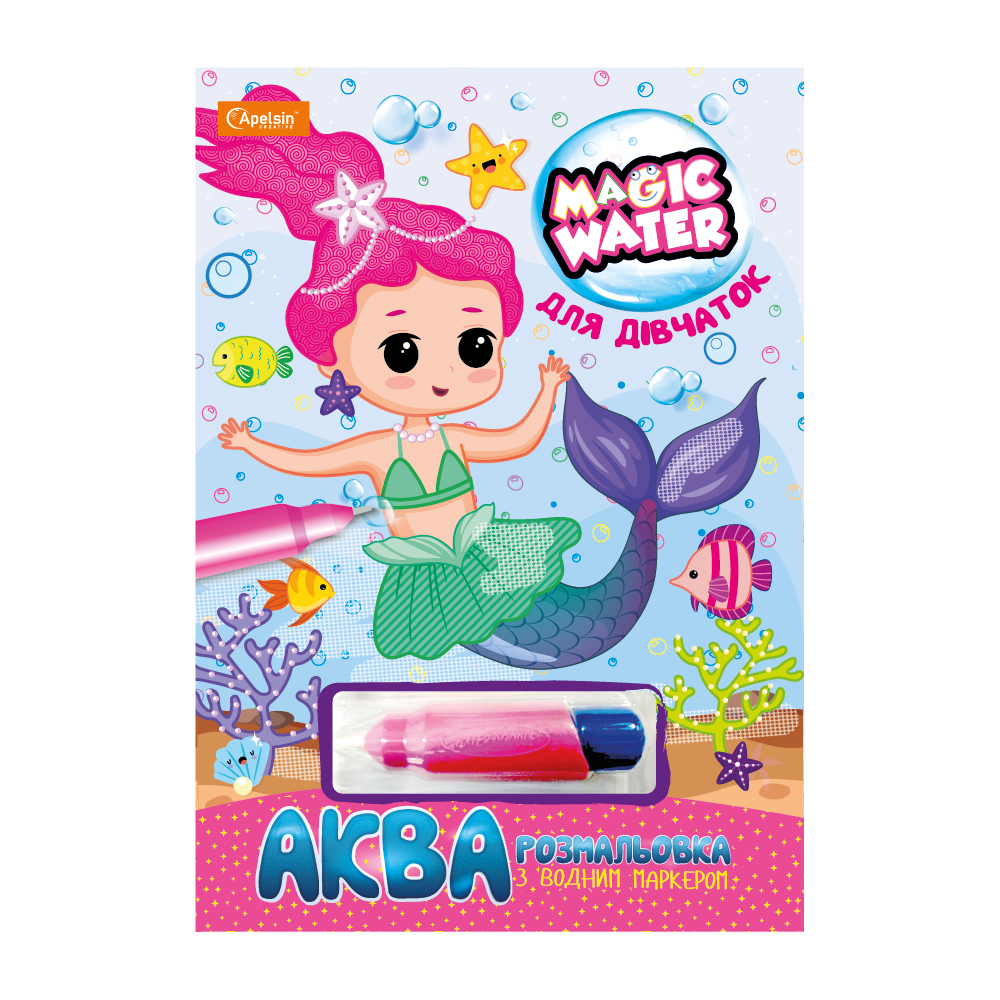 Книжка-розмальовка для малювання водою "Magic water" з водним маркером МІКС. Фото 7