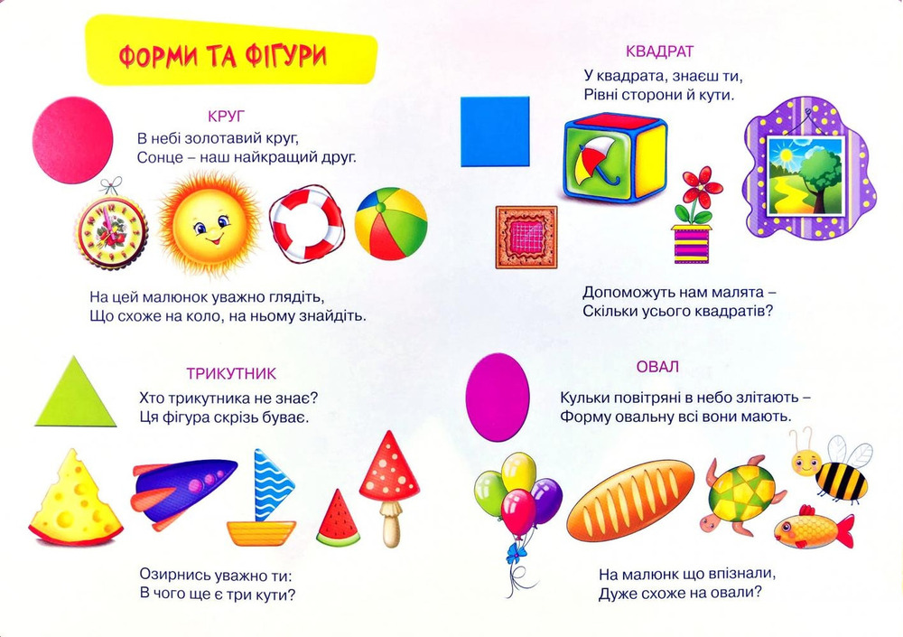 Книга Перша книга чомусиків. Весела навчалка. Фото 2
