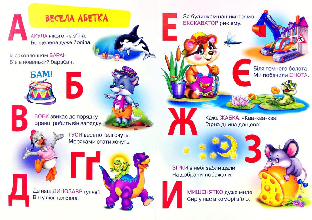 Книга Перша книга чомусиків. Весела навчалка. Фото 3