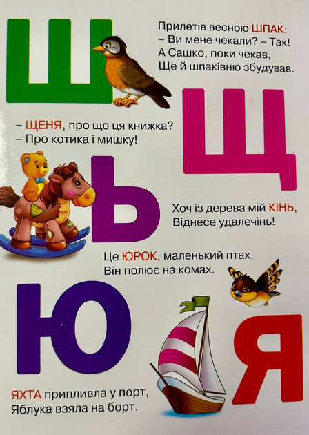 Книжка з пазлами. Абетка. Фото 12