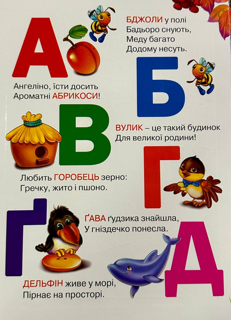 Книжка з пазлами. Абетка. Фото 2