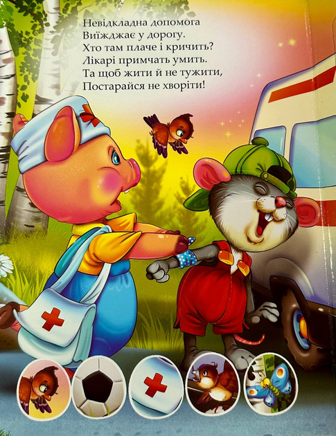 Книжка з пазлами. Корисна техніка. Фото 4