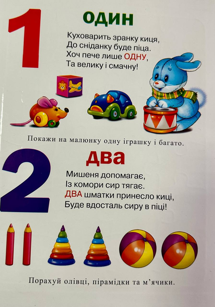 Книжка з пазлами. Лічба. Фото 2