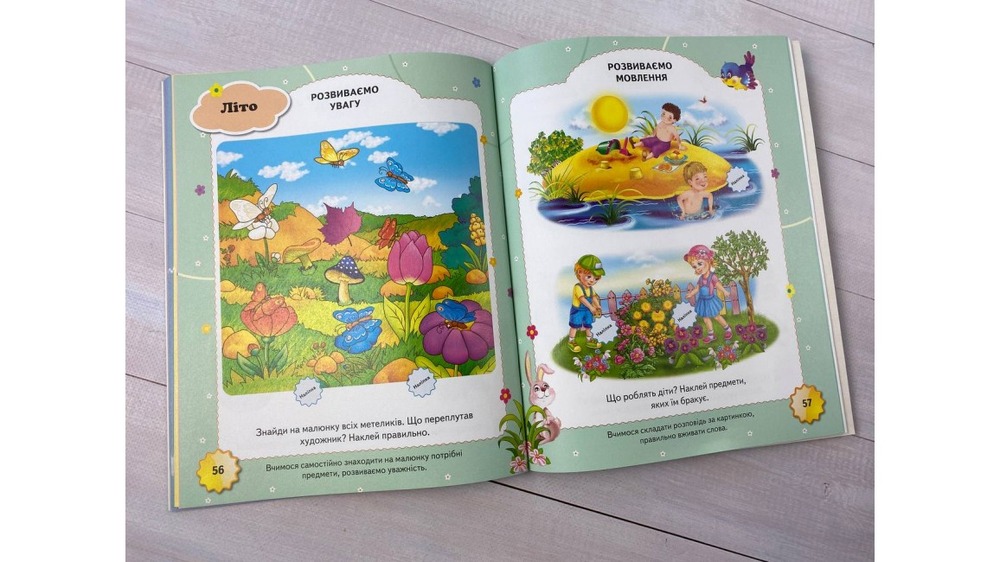 Книга Тести та розмальовки з наліпками від 2 років. 85 наліпок. Фото 6