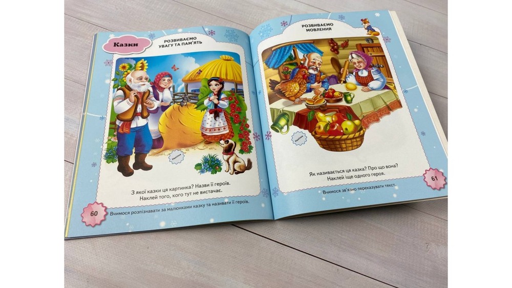 Книга Тести та розмальовки з наліпками від 2 років. 85 наліпок. Фото 7