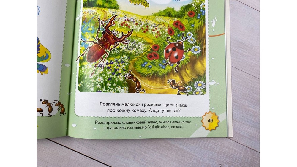 Книга Тести та розмальовки з наліпками від 3 років. 100 наліпок. Фото 5
