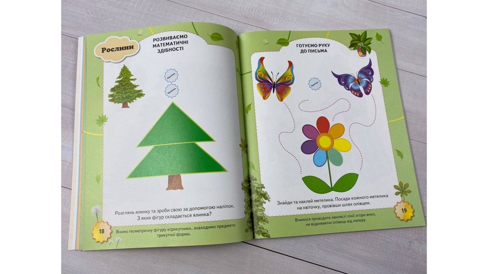 Книга Тести та розмальовки з наліпками від 5 років. 168 наліпок. Фото 5