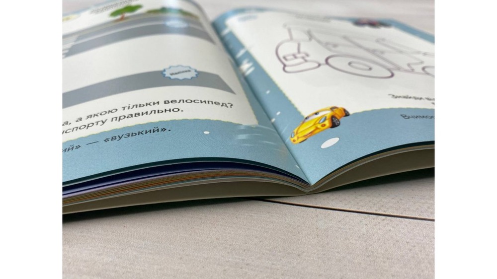 Книга Тести та розмальовки з наліпками від 5 років. 168 наліпок. Фото 7