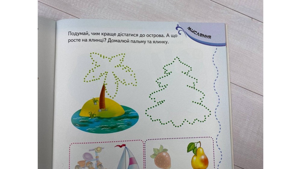 Книга Тести та прописи. Розмальовки, наліпки та завдання від 2 років. Фото 3