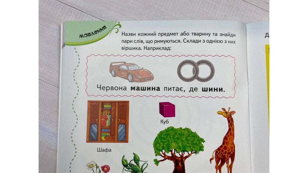 Книга Тести та прописи. Розмальовки, наліпки та завдання від 4 років. Фото 10