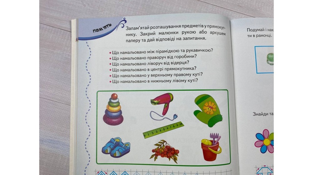 Книга Тести та прописи. Розмальовки, наліпки та завдання від 5 років. Фото 4