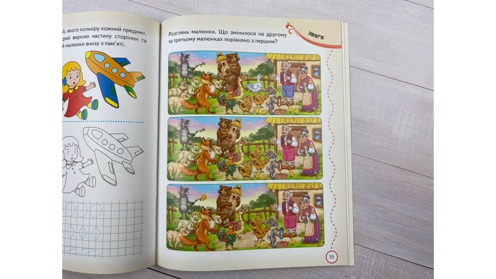 Книга Тести та прописи. Розмальовки, наліпки та завдання від 5 років. Фото 6