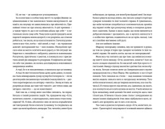 Книга Я (не) згодна. Як одна жінка, яка не вірила у шлюб, таки вийшла заміж - Елізабет Ґілберт. Фото 4