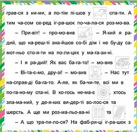 Книга Казочки-читаночки. Біла. Фото 4
