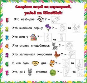 Книга Казочки-читаночки. Біла. Фото 5