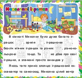 Книга Казочки-читаночки. Біла. Фото 6