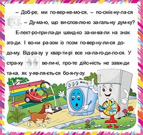 Книга Казочки-читаночки. Салатова. Фото 6