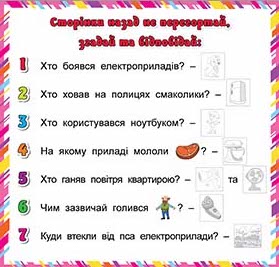 Книга Казочки-читаночки. Салатова. Фото 4