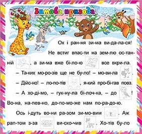Книга Казочки-читаночки. Салатова. Фото 7