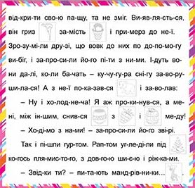 Книга Казочки-читаночки. Салатова. Фото 5