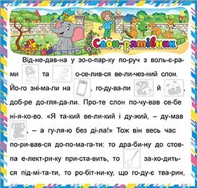 Книга Казочки-читаночки. Шоколадна. Фото 7