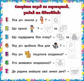 Книга Казочки-читаночки. Шоколадна. Фото 4