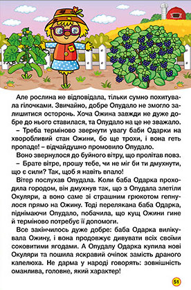 Книга Навчайся - розважайся. Абетка у казках. Фото 3