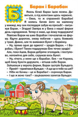 Книга Навчайся - розважайся. Абетка у казках. Фото 7