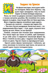 Книга Навчайся - розважайся. Абетка у казках. Фото 6