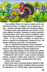 Книга Навчайся - розважайся. Абетка у казках. Фото 5