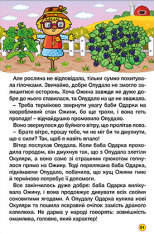 Книга Навчайся - розважайся. Абетка у казках. Фото 3