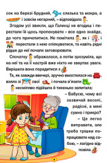Книга Навчайся - розважайся. Добрі казки. Фото 3