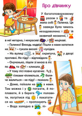 Книга Навчайся - розважайся. Добрі казки. Фото 2