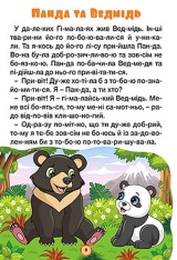 Книга Навчайся - розважайся. Казки по складах. Блакитна. Фото 2