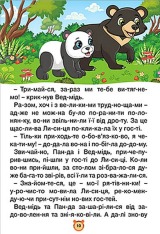 Книга Навчайся - розважайся. Казки по складах. Блакитна. Фото 4