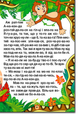 Книга Навчайся - розважайся. Казки по складах. Жовта. Фото 7