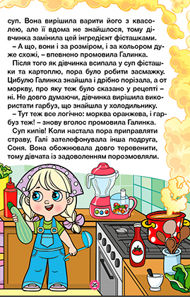 Книга Навчайся - розважайся. Казочки-перлиночки. Фіолетова. Фото 5