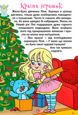 Книга Навчайся - розважайся. Казочки-перлиночки. Фіолетова. Фото 2