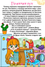 Книга Навчайся - розважайся. Казочки-перлиночки. Фіолетова. Фото 4